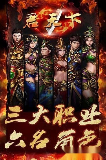 君天下ol安卓版