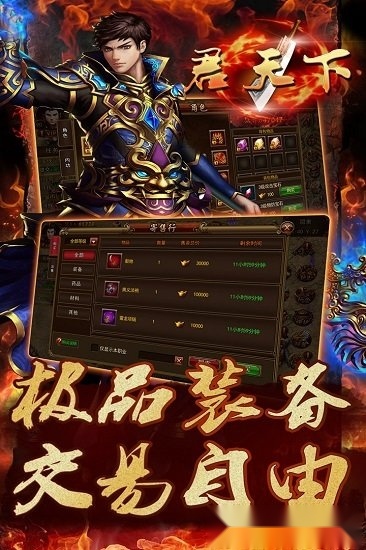 君天下ol安卓版