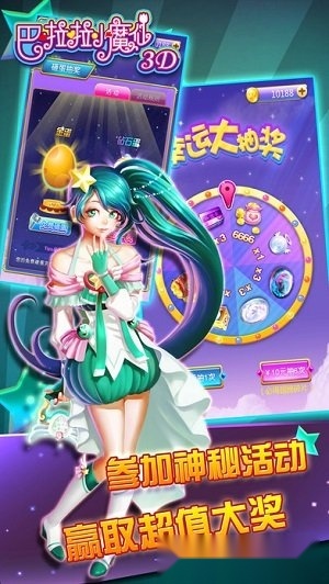 巴啦啦小魔仙3d安卓版