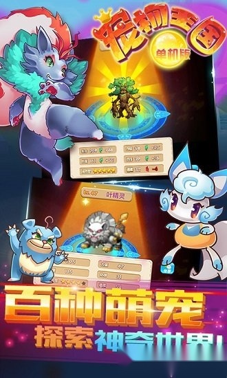 宠物王国中文版