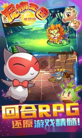宠物王国中文版