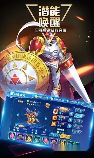 宝贝大冒险安卓直装版图4