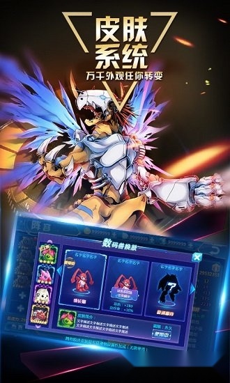 宝贝大冒险安卓直装版图2