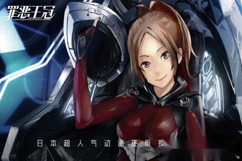 罪恶王冠游戏安卓版图2