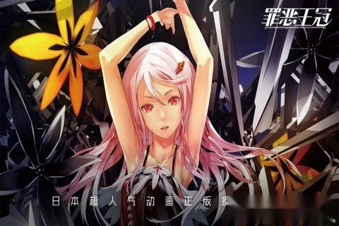 罪恶王冠游戏安卓版图3
