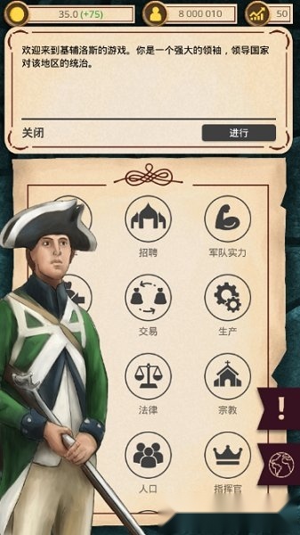 殖民时代游戏官方版图4