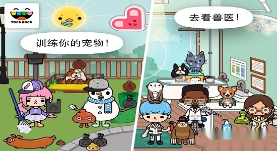 托卡宠物安卓免费版图1