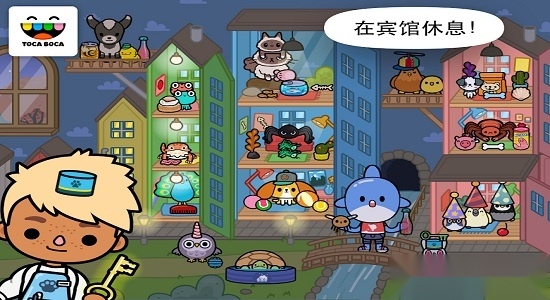 托卡宠物安卓免费版图4