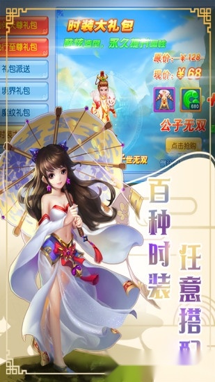 玄笔录前传安卓版图4
