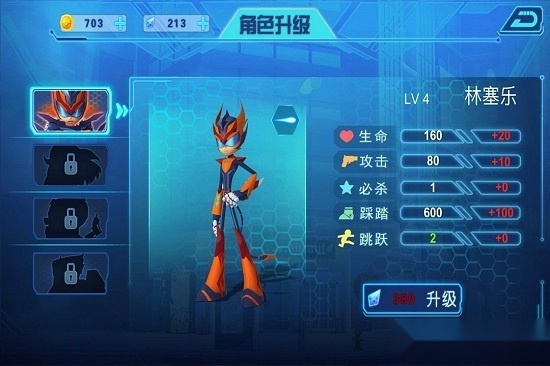 无敌极光侠安卓免费版图1