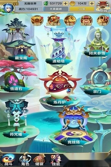 无限世界最新免费版图3
