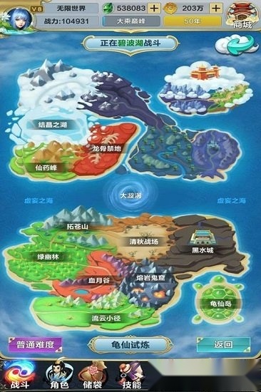 无限世界最新免费版图2
