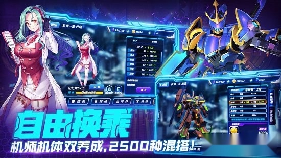 未来机甲决战手游直装版图1