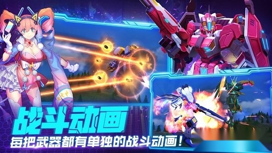 未来机甲决战手游直装版图3