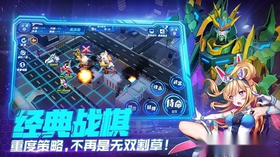 未来机甲决战手游直装版图4