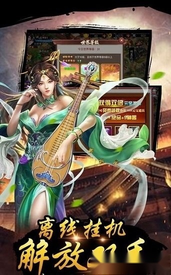 游戏截图