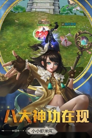 胜斗西游游戏安卓版