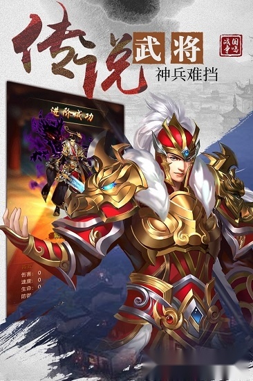战国争鸣游戏完整版图1