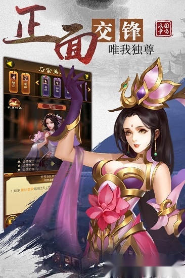 战国争鸣游戏完整版图2