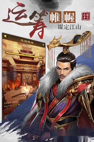 战国争鸣游戏完整版图3
