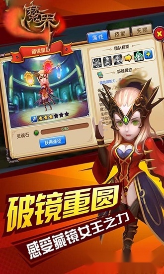 魔界onweb安卓版图2