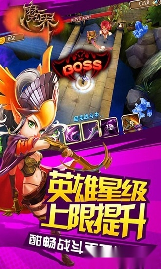 魔界onweb安卓版图3