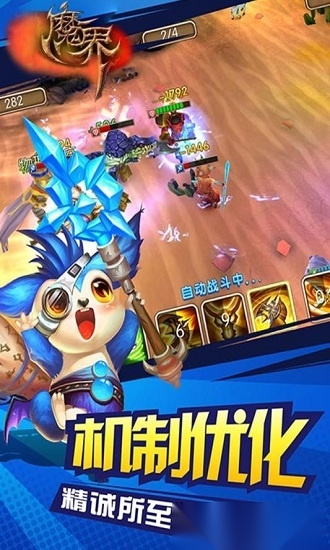 魔界onweb安卓版图4