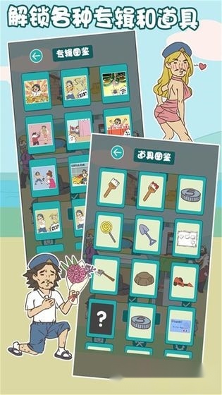 打工是不可能的安卓版图4