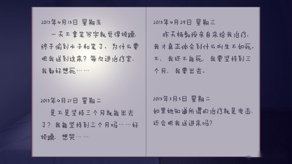 篱笆庄秘闻免费版图2