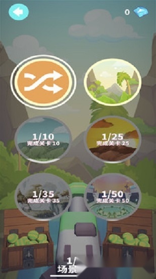 谁都必须用炮打方块手游免费版图1