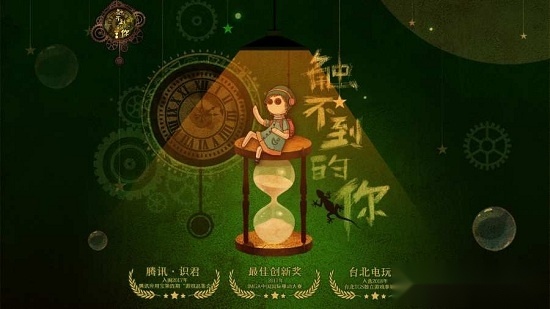 触不到的你中文版