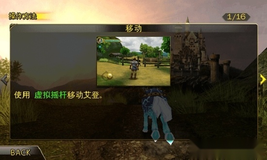 神圣的征程游戏正版图1