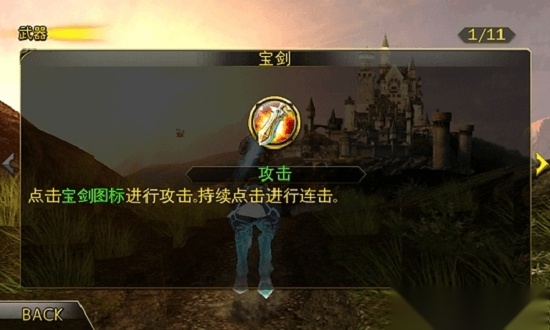 神圣的征程游戏正版图3