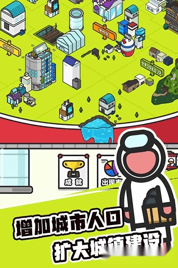 扭蛋城市中文版