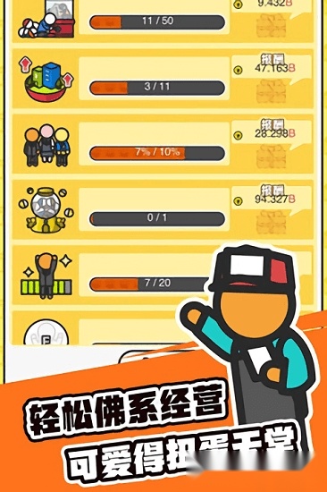 扭蛋城市中文版