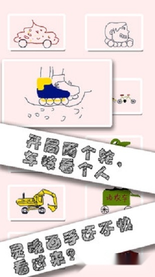 画个车最新免费版图1