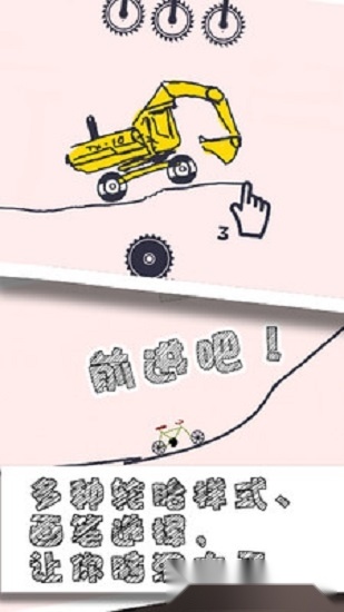 画个车最新免费版图2