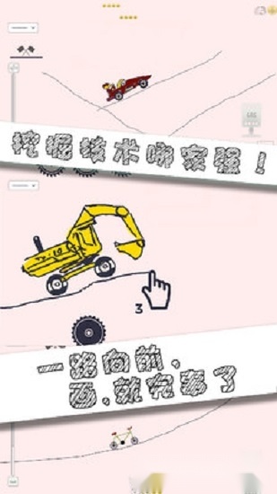 画个车最新免费版图3