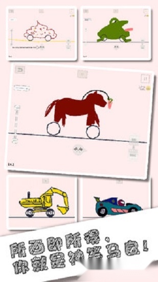 画个车最新免费版图4