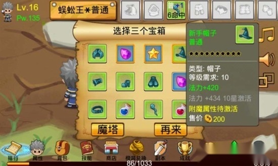 通天魔塔游戏绿色版图1