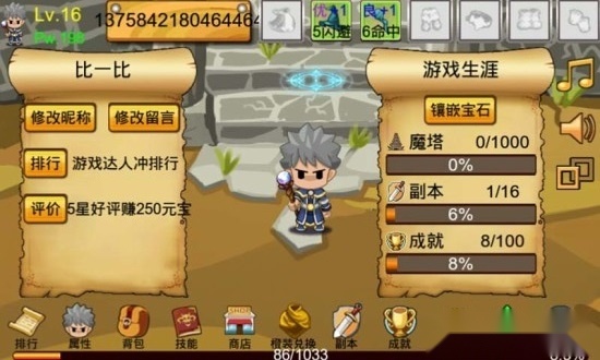 通天魔塔游戏绿色版图2