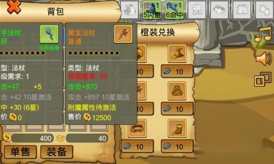 通天魔塔游戏绿色版图3