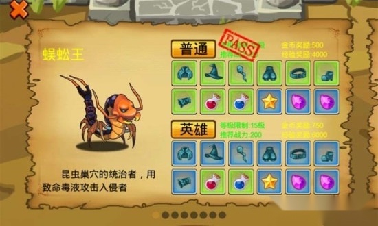 通天魔塔游戏绿色版图4