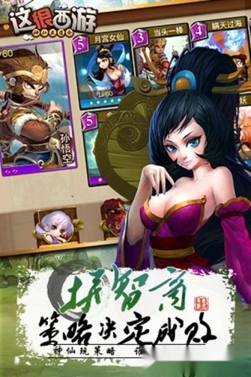 这很西游安卓版