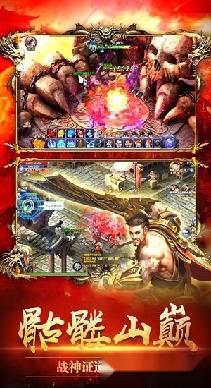 卓越之光游戏安卓版
