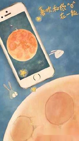 喜欢和你在一起最新版图1
