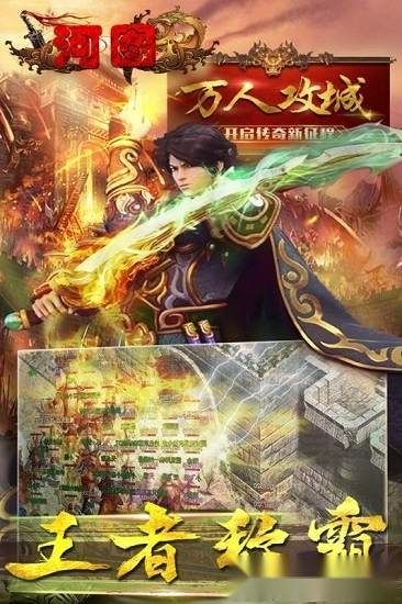 河图安卓版图4