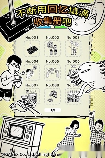 扭扭童年收集册安卓版图2