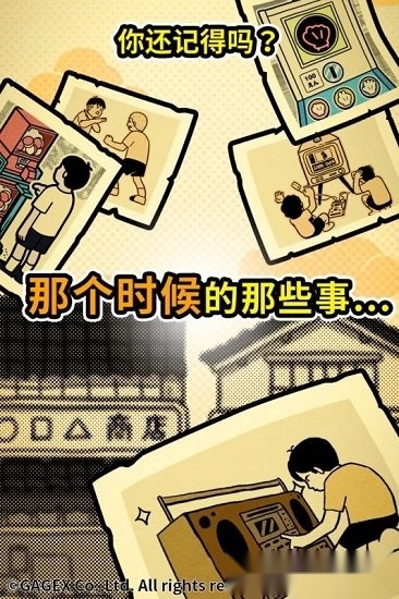 扭扭童年收集册安卓版图4