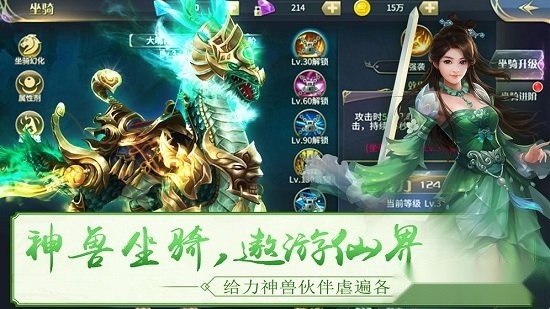 新大话梦缘手机版图3